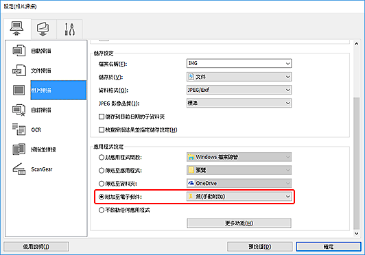 插圖:設定對話方塊